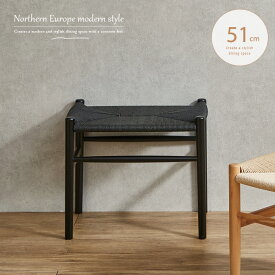 スツール 北欧風 1人用 ベンチ ペーパーコード ナチュラル ブラック おしゃれ 北欧モダン 和風モダン 和モダン 脚 木製 無垢 かわいい コンパクト リビング 玄関 ダイニング