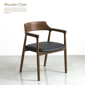 北欧 ダイニングチェア 肘付き 木製 無垢 おしゃれ ナチュラル アンティーク風 和風モダン ブラウン 天然木 無垢材 デザイナーズチェア風 高級感 椅子 イス 北欧風 チェア 単品 定番 人気 おすすめ