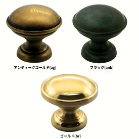 取っ手 つまみ ノブ フック 家具 棚 戸棚 引き出し 扉 ドア アンティーク 黒 ゴールド シルバー 真鍮 レトロ クラシック ヴィンテージ風 リメイク DIY 修理 交換 取り換え 扉のつまみ 食器棚 パーツ 建具 金物 屋内 オイルステイン塗装