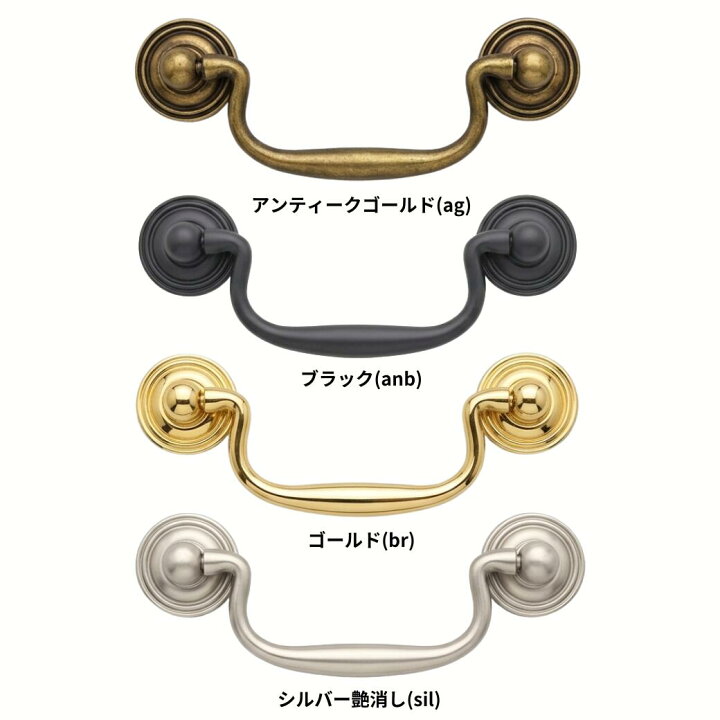 楽天市場】とって 取っ手 引出し 引き出し取手 キャビネット取っ手 