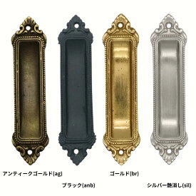 引手 取っ手 家具 ドア 戸棚 下駄箱 アンティーク 黒 ゴールド シルバー 真鍮 レトロ クラシック ヴィンテージ風 交換 取り換え 引き手 手掛け 金物 引き戸 引戸 ふすま 襖 真鍮取っ手ドア取っ手 パーツ 建具 和風戸棚 金具 部品 リフォーム