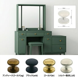 取っ手 つまみ ノブ 家具 引き出し 棚 扉 アンティーク 黒 ゴールド シルバー 真鍮 レトロ クラシック ヴィンテージ風 可愛い リメイク DIY 修理 交換 取り換え 取っ手金具 タンス タンスの取っ手 パーツ アンティーク調 建具 付け替え 屋内