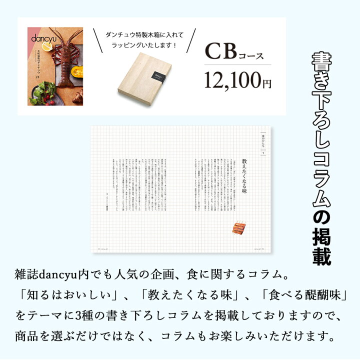 楽天市場 グルメカタログギフト あす楽 送料無料 Dancyu Cb のし ラッピング メッセージカード無料 内祝い 結婚祝い 出産祝い 引き出物 カタログ ギフト グルメ おしゃれ 結婚 快気祝い 香典返し 内祝お祝い お返し ダンチュウ アンティナギフトスタジオ 楽天市場 グルメカタログギフト あす楽 送料無料 Dancyu Cb のし ラッピング メッセージカード無料 内祝い 結婚祝い 出産祝い 引き出物 カタログ ギフト グルメ おしゃれ 結婚 快気祝い 香典返し 内祝お祝い お返し ダンチュウ アンティナギフトスタジオ