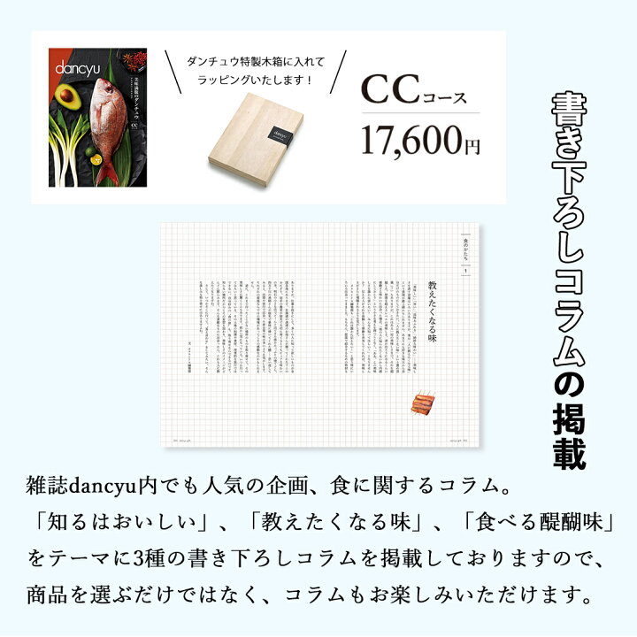 Dancyu Cc カタログ のし 結婚祝い 出産祝い 内祝い ラッピング 引き出物 メッセージカード無料 Dancyu Cc カタログ のし 結婚祝い 出産祝い 内祝い ラッピング 引き出物 メッセージカード無料