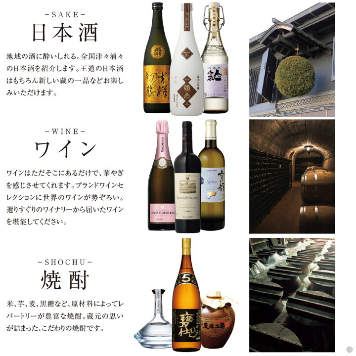楽天市場】銘酒カタログギフト＜GS04＞ お祝い お返し 各種お返しに 