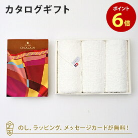 送料・消費税込みで10000円｜カタログギフト VENT OUEST(ヴァンウェスト) ギフトカタログ 「CHOCOLAT(ショコラ)」＋antina今治タオルセット【結婚内祝い 出産内祝い 引出物 各種お返しにおすすめなカタログギフト】