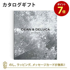 【ポイント7倍】DEAN＆DELUCA ギフトカタログ(ブックタイプ) ＜CHARCOAL-BC(チャコール-BC)＞ カタログギフト グルメ 内祝い 結婚祝い 結婚内祝い 出産祝い 引き出物 おしゃれ 結婚 快気 内祝 引出物 引っ越し 新築 お祝い お返し ディーン アンド デルーカ
