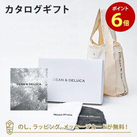 DEAN＆DELUCA (ディーンアンドデルーカ) カタログギフト＜CHARCOAL(チャコール)＞+ハンドタオル+ショッピングバッグ（ナチュラル）セット 内祝い 結婚祝い 出産祝い ギフト グルメ 引出物 お祝い お返し ディーン アンド デルーカ