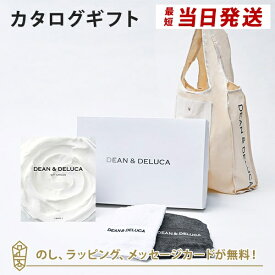 DEAN＆DELUCA (ディーンアンドデルーカ) カタログギフト＜WHITE(ホワイト)＞+ハンドタオル+ショッピングバッグ（ナチュラル）セット 内祝い 結婚祝い 出産祝い ギフト グルメ 引出物 お祝い お返し ディーン アンド デルーカ