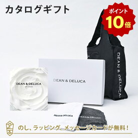 【ポイント10倍】DEAN＆DELUCA (ディーンアンドデルーカ) カタログギフト＜WHITE(ホワイト)＞+ハンドタオル+ショッピングバッグ（ブラック）セット 内祝い 結婚祝い 出産祝い ギフト グルメ 引出物 お祝い お返し ディーン アンド デルーカ