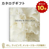【ポイント10倍】DEAN＆DELUCA ギフトカタログ(ブックタイプ) ＜PLATINUM-BC(プラチナ-BC)＞ カタログギ…
