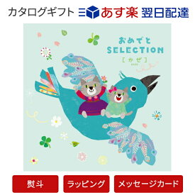 楽天市場 子供 おもちゃ カタログギフト チケット の通販