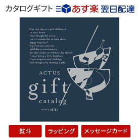 楽天市場 カタログギフト おしゃれの通販