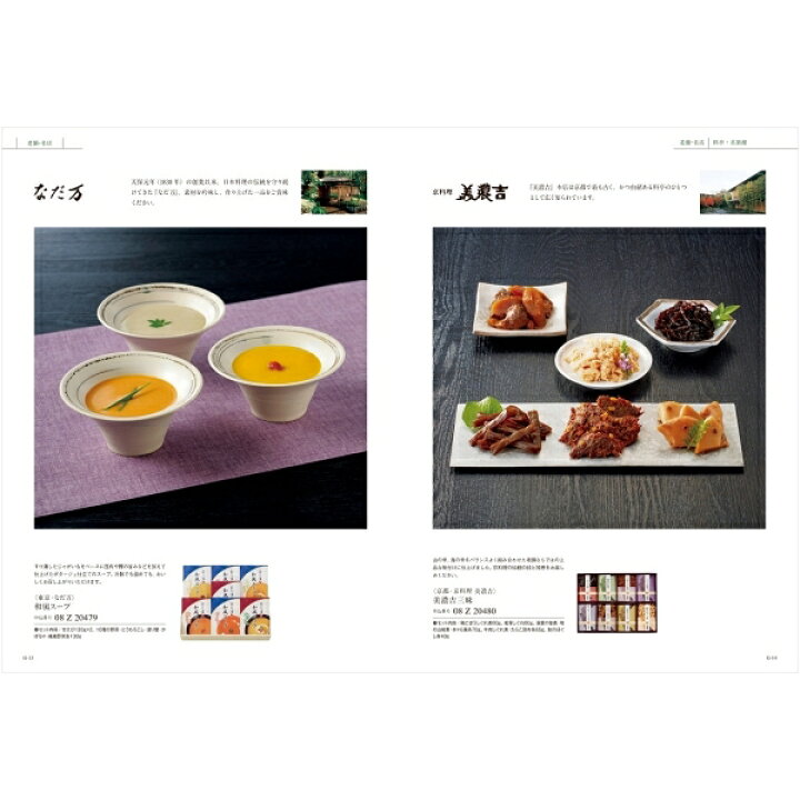 楽天市場 グルメカタログギフト 送料無料 Best Gourmet ベストグルメ Bg008 ヴィユメン のし ラッピング メッセージカード無料 内祝い 結婚祝い 出産祝い 引き出物 カタログ ギフト グルメ おしゃれ 結婚 快気祝い 香典返し 内祝 引出物 引越し祝い 引っ越し