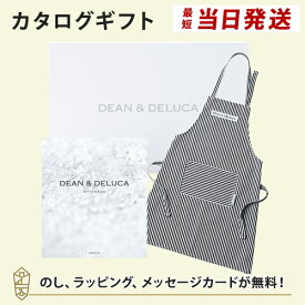 DEAN＆DELUCA (ディーンアンドデルーカ) カタログギフト＜CRYSTAL(クリスタル)＞+エプロンセット(ストライプ) 内祝い 結婚祝い 出産祝い 入進学内祝い グルメ 引出物 お祝い お返し ディーン アンド デルーカ