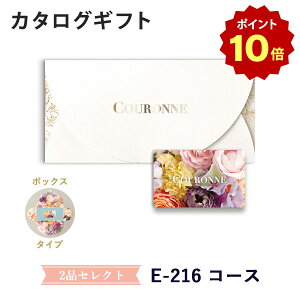 y|Cg10{zyJ^OMtg o zCOURONNE@e-order choice Wedding 2iZNg E-216iBOX^Cvj ̂ bsO bZ[WJ[hbo 3iI N َq Mt