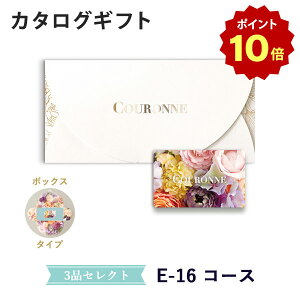 y|Cg10{zyJ^OMtg o zCOURONNE@e-order choice Wedding 3iZNg E-16iBOX^Cvj ̂ bsO bZ[WJ[hbo 3iI N َq Mtg