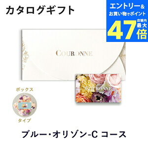 y|Cg10{zyJ^OMtg jzCOURONNE e-order choice Bleu Horizon-C(u[EI])iBOX^Cvj ̂ bsO bZ[WJ[hbMtg   o j