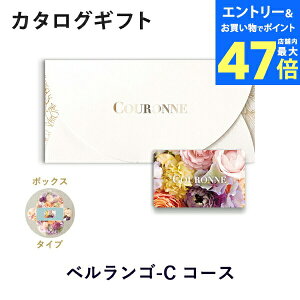 y|Cg10{zyJ^OMtg j zCOURONNE e-order choice Berlingot-C(xS)iBOX^Cvj ̂ bsO bZ[WJ[hbMtg   o j