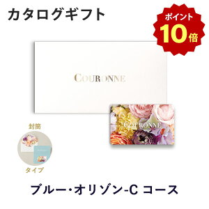 y|Cg10{zyJ^OMtg jzCOURONNE e-order choice Bleu Horizon-C(u[EI])(^Cv) ̂ bsO bZ[WJ[hbMtg   o j