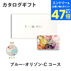 y|Cg10{zyJ^OMtg jzCOURONNE e-order choice Bleu Horizon-C(u[EI])(^Cv) ̂ bsO bZ[WJ[hbMtg   o j