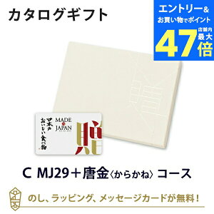 y|Cg10{zyJ^OMtg O zMADE IN JAPAN with {̂Hו e-order choiceC MJ29{(炩)̂ bsO bZ[WbMtg   