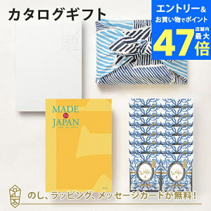 【ポイント10倍】<風呂敷包み> MADE IN JAPAN(メイドインジャパン) カタログギフト <MJ06>+大阪・長崎堂 / ヴァッフェル(14枚)|内祝い 結婚祝い 出産祝い 引き出物 カタログ 入進学内祝い