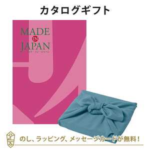MADE IN JAPAN(メイドインジャパン) カタログギフト<MJ08+風呂敷 あじさい> 内祝い ギフト おしゃれ 結婚 結婚内祝い 引き出物 内祝 結婚祝い お返し 引出物 出産祝い 引越し祝い お祝い ご挨拶