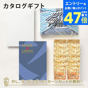 【ポイント10倍】<風呂敷包み> MADE IN JAPAN(メイドインジャパン) カタログギフト <MJ10>+大阪・長崎堂 / ヴァッフェル(14枚)|内祝い 結婚祝い 出産祝い 引き出物 カタログ 入進学内祝い