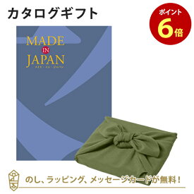 MADE IN JAPAN(メイドインジャパン) カタログギフト＜MJ10+風呂敷 かぶの葉＞ 内祝い ギフト おしゃれ 結婚 結婚内祝い 引き出物 内祝 快気祝い 結婚祝い お返し 引出物 出産祝い 引越し祝い お祝い ご挨拶 長寿祝い 新築祝い