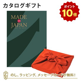 【6/5限定 抽選で最大100%ポイントバック！※要エントリー】MADE IN JAPAN(メイドインジャパン) カタログギフト＜MJ29+風呂敷 ちりめん りんご＞ 内祝い ギフト おしゃれ 結婚 結婚内祝い 内祝 快気祝い 結婚祝い お返し 引越し祝い ご挨拶 長寿祝い 新築祝い