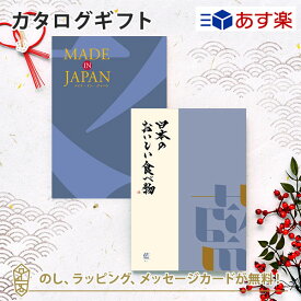 MADE IN JAPAN(メイドインジャパン) with 日本のおいしい食べ物＜MJ10+藍[あい]＞ 内祝い ギフト おしゃれ 結婚 結婚内祝い 引き出物 内祝 結婚祝い 引出物 出産祝い 引越し祝い お祝い ご挨拶 新築祝い