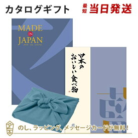 ＜風呂敷包み＞MADE IN JAPAN(メイドインジャパン) with 日本のおいしい食べ物＜MJ10with藍+風呂敷(あじさい)＞
