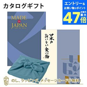 【ポイント10倍】<風呂敷包み>MADE IN JAPAN(メイドインジャパン) with 日本のおいしい食べ物<MJ10with藍+風呂敷(あじさい)>