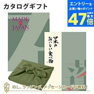 【ポイント10倍】<風呂敷包み>MADE IN JAPAN(メイドインジャパン) with 日本のおいしい食べ物<MJ14with蓬+風呂敷(かぶの葉)> |内祝い 結婚祝い 出産祝い 引き出物 カタログ 入進学内祝い
