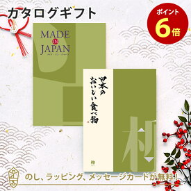 MADE IN JAPAN(メイドインジャパン) with 日本のおいしい食べ物＜MJ21+柳[やなぎ]＞｜内祝い ギフト おしゃれ 結婚 結婚内祝い 引き出物 内祝