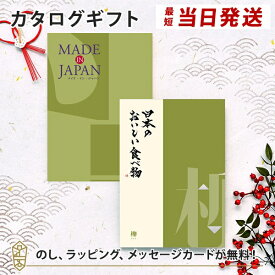 MADE IN JAPAN(メイドインジャパン) with 日本のおいしい食べ物＜MJ21+柳[やなぎ]＞｜内祝い ギフト おしゃれ 結婚 結婚内祝い 引き出物 内祝