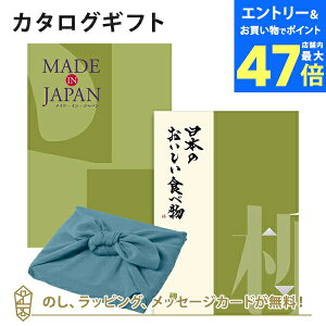 【ポイント10倍】<風呂敷包み>MADE IN JAPAN(メイドインジャパン) with 日本のおいしい食べ物<MJ21with柳+風呂敷(あじさい)>|内祝い ギフト おしゃれ 結婚 結婚内祝い 引き出物 内祝