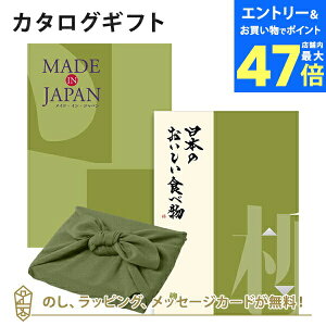 【ポイント10倍】<風呂敷包み>MADE IN JAPAN(メイドインジャパン) with 日本のおいしい食べ物<MJ21with柳+風呂敷(かぶの葉)>|内祝い ギフト おしゃれ 結婚 結婚内祝い 引き出物 内祝