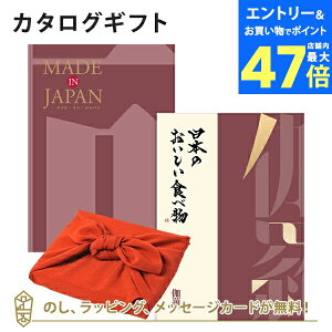 【ポイント10倍】<風呂敷包み>MADE IN JAPAN(メイドインジャパン) with 日本のおいしい食べ物<MJ26with伽羅+風呂敷(りんご)> |内祝い 結婚祝い 出産祝い 引き出物 カタログ 入進学内祝い