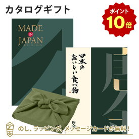 【6/5限定 抽選で最大100%ポイントバック！※要エントリー】＜風呂敷包み＞MADE IN JAPAN(メイドインジャパン) with 日本のおいしい食べ物＜MJ29with唐金+風呂敷(かぶの葉)＞ ｜内祝い 結婚祝い 出産祝い 引き出物 カタログ 入進学内祝い