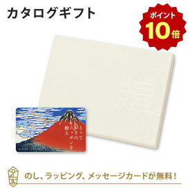 【ポイント10倍】送料無料｜【カタログギフト グルメ】とっておきのニッポンを贈る e-order choice(カードカタログ) ＜雅日(みやび)-C＞ のし ラッピング メッセージカード無料｜ギフト おしゃれ 結婚 引き出物 内祝い 快気祝い 結婚祝い お返し 引出物 出産祝い