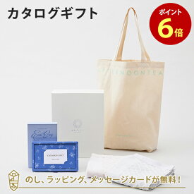 Afternoon Tea CATALOG GIFT Earl Grey（アールグレイ）＋トートバッグ・タオルセット メッセージカード無料｜内祝い 結婚祝い 結婚内祝い 出産祝い 引き出物 アフタヌーンティー カタログ ギフト グルメ おしゃれ 結婚 快気祝い 内祝 引越し祝い 新築祝い お祝い お返し