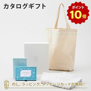 【ポイント10倍】Afternoon Tea CATALOG GIFT Darjeeling(ダージリン)+トートバッグ・タオルセット メッセージカード無料|内祝い 結婚祝い 結婚内祝い 出産祝い 引き出物 アフタヌーンティー カタ