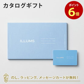 【ポイント6倍】送料無料｜ILLUMS(イルムス) e-order choice ＜ストロイエ-C＞ のし ラッピング メッセージカード無料｜内祝い 結婚祝い 結婚内祝い 出産祝い 引き出物 カタログ ギフト グルメ おしゃれ 結婚 内祝 引出物 引越し祝い 引っ越し 新築祝い お祝い お返し