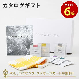 DEAN＆DELUCA (ディーンアンドデルーカ) カタログギフト＜CHARCOAL(チャコール)＞+ティータオル（イエロー）・ティーセレクションセット　内祝い 結婚祝い 出産祝い ギフト グルメ 引出物 お祝い お返し ディーン アンド デルーカ