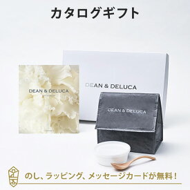 DEAN＆DELUCA (ディーンアンドデルーカ) カタログギフト＜PLATINUM(プラチナ)＞+ランチバッグセット（チャコール） 内祝い 結婚祝い 出産祝い ギフト グルメ 引出物 お祝い お返し ディーン アンド デルーカ