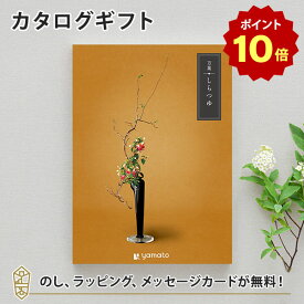【ポイント10倍】カタログギフト 万葉＜しらつゆ＞【香典返し 志 満中陰志 法要 法事のお返しにおすすめなギフトカタログ】