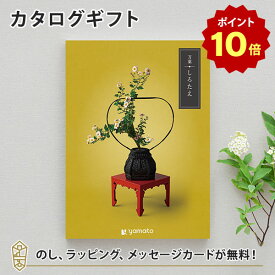 【ポイント10倍】カタログギフト 万葉＜しろたえ＞【香典返し 志 満中陰志 法要 法事のお返しにおすすめなギフトカタログ】