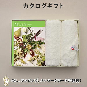 Mistral(ミストラル) <オレガノ> カタログギフト+今治フェイスタオルセット【結婚内祝い 出産内祝い 結婚祝い 引出物 各種お返しにおすすめなギフトカタログ】